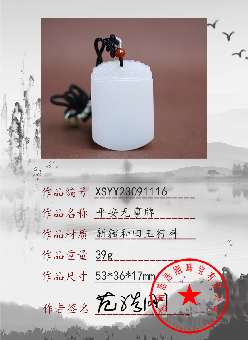 XSYY23091116