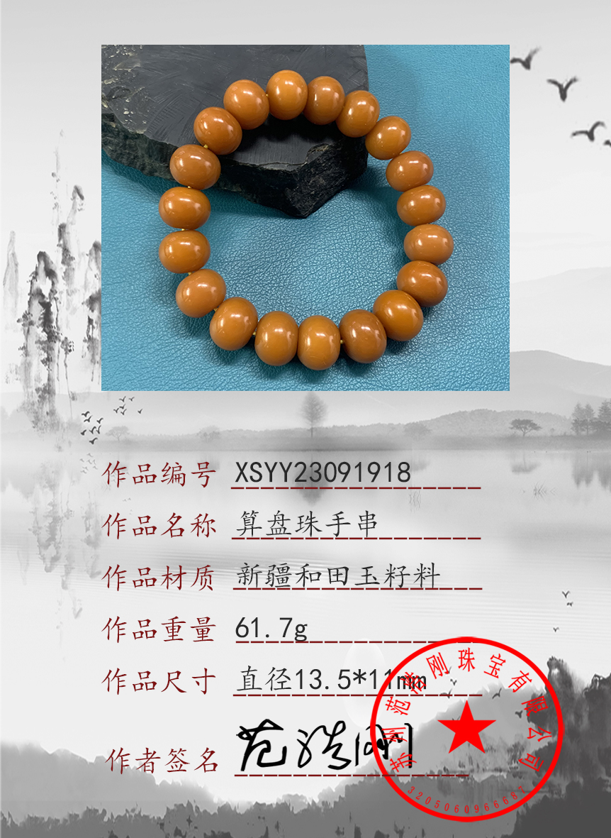 XSYY23091918