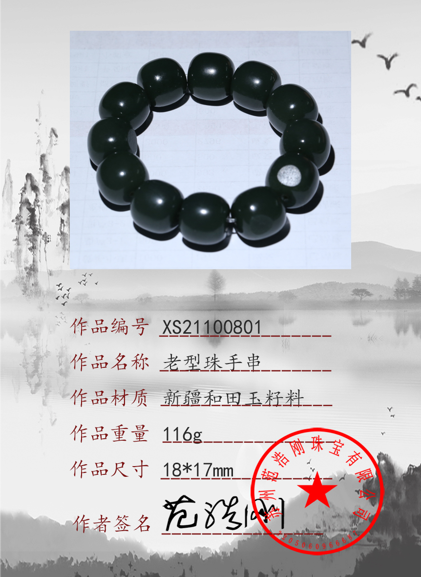 xs21100801
