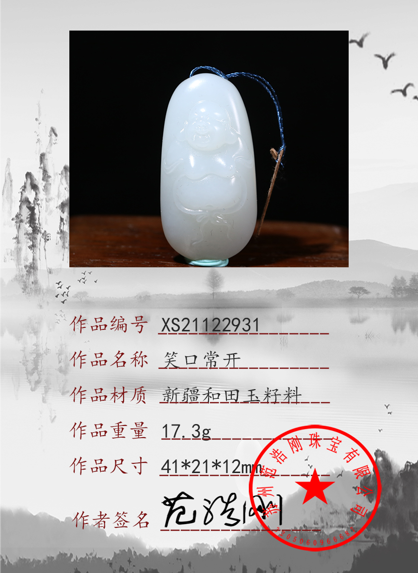 xs21122931