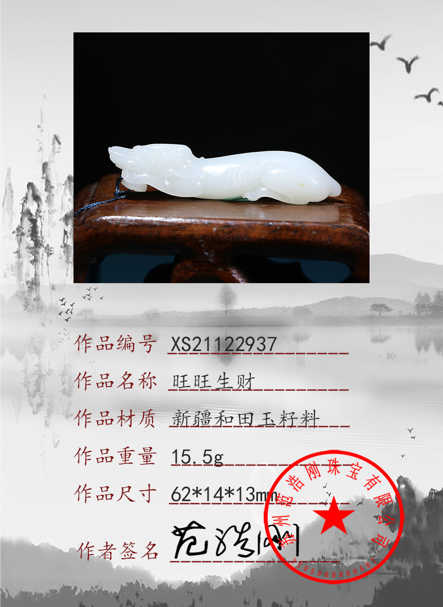 xs21122937