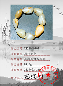 xs22040901