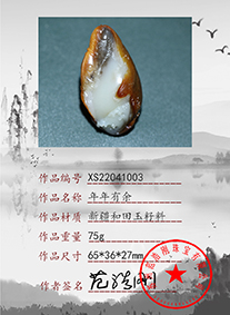 xs22041003