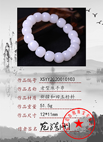 xsyy2020010103
