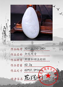 xsyy2020012801