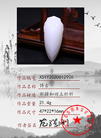 xsyy2020012906
