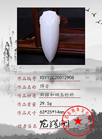 xsyy2020012908