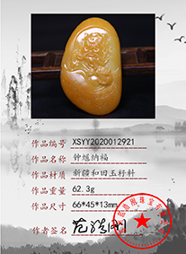 xsyy2020012921