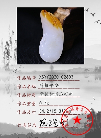 xsyy2020102603