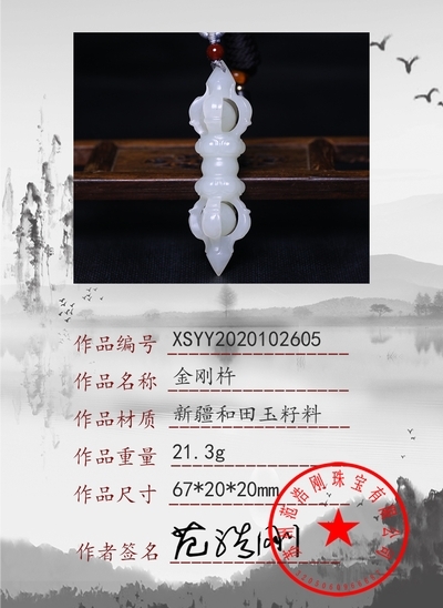 xsyy2020102605