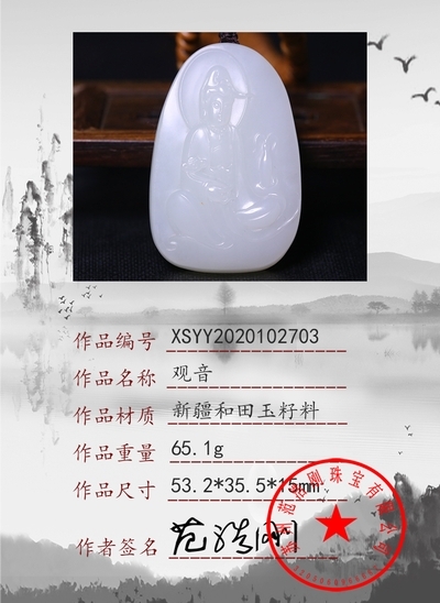 xsyy2020102703
