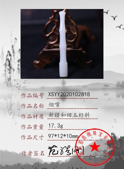 xsyy2020102818