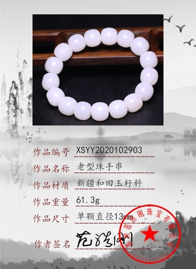 xsyy2020102903