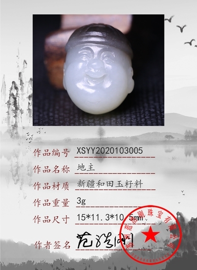 xsyy2020103005