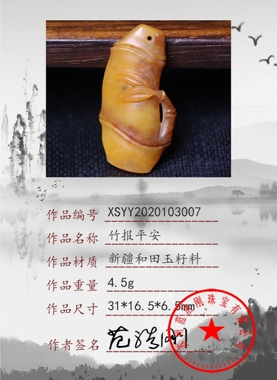 xsyy2020103007