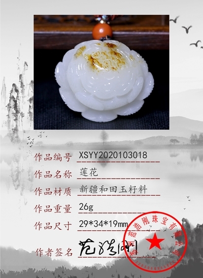 xsyy2020103018