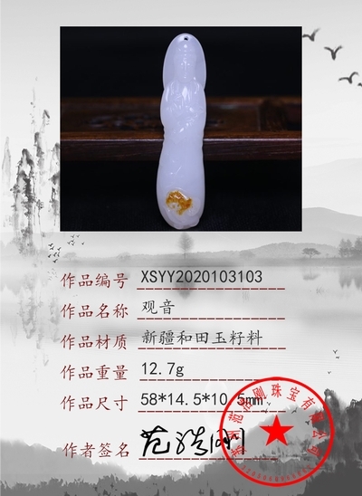 xsyy2020103103