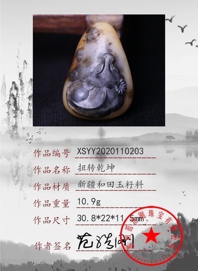 xsyy2020110203
