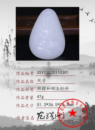 xsyy2020110301