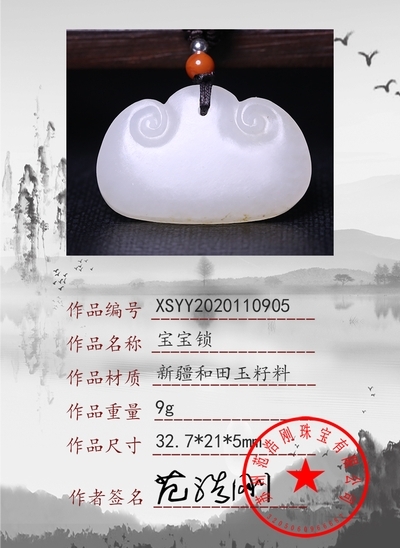 xsyy2020110905