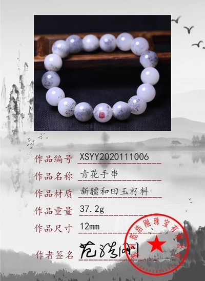 xsyy2020111006