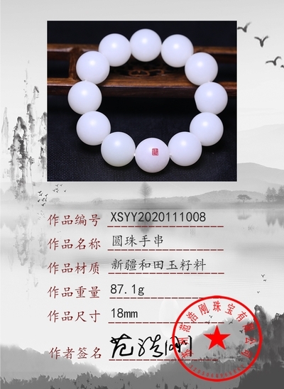 xsyy2020111008