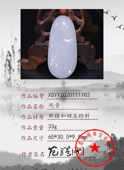 xsyy2020111102
