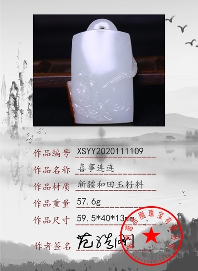 xsyy2020111109