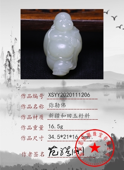xsyy2020111206