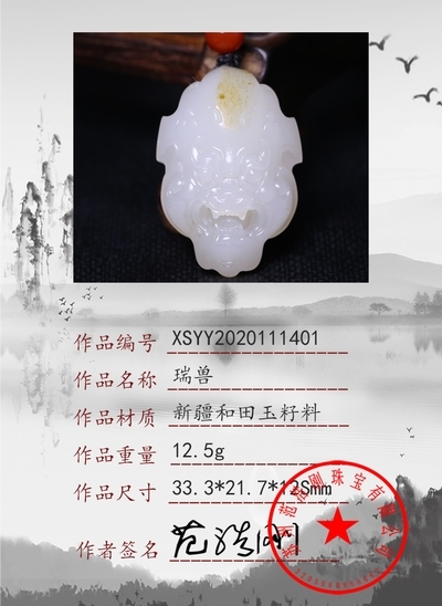 xsyy2020111401