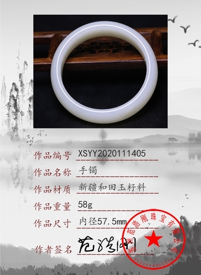 xsyy2020111405