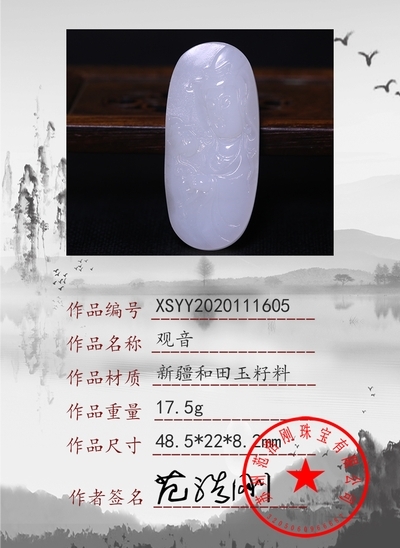 xsyy2020111605