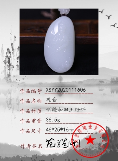 xsyy2020111606