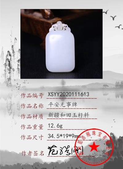 xsyy2020111613