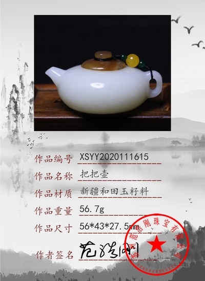 xsyy2020111615