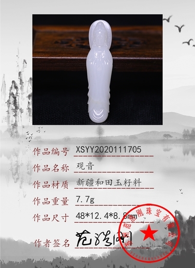 xsyy2020111705