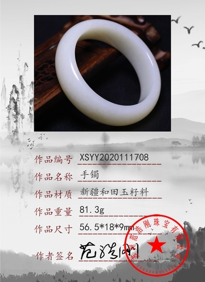 xsyy2020111708