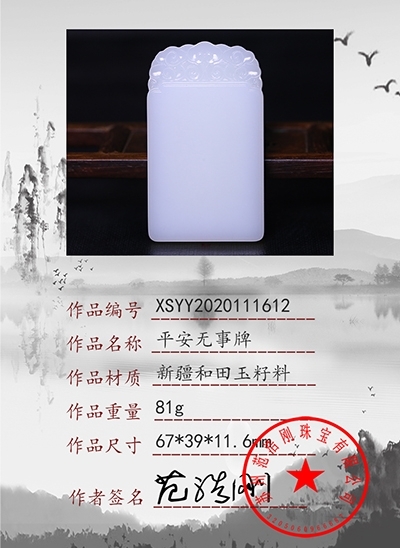 xsyy2020111712