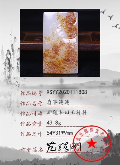 xsyy2020111808