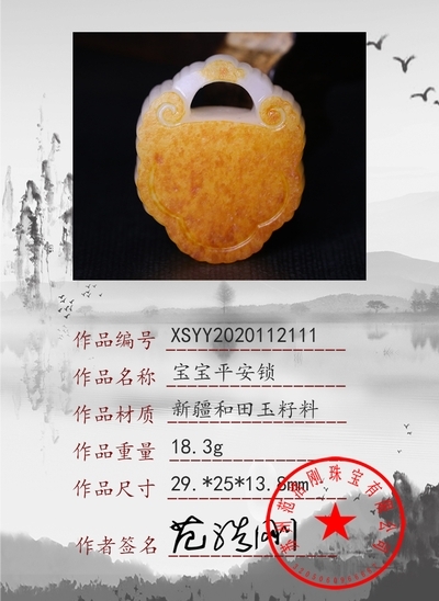 xsyy2020112111