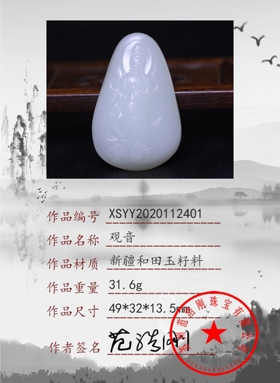 xsyy2020112401