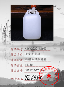 xsyy2020112603