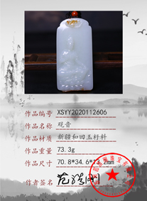 xsyy2020112606