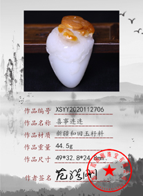 xsyy2020112706