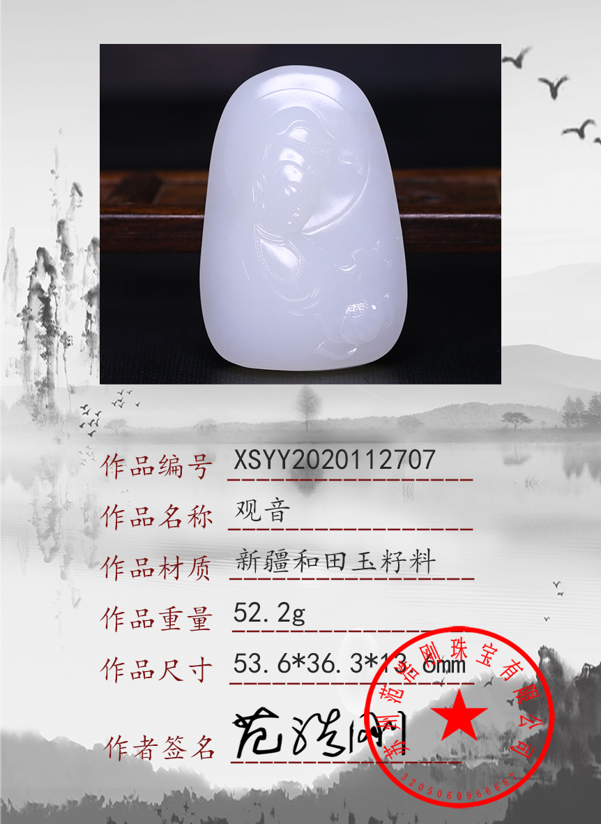 xsyy2020112707