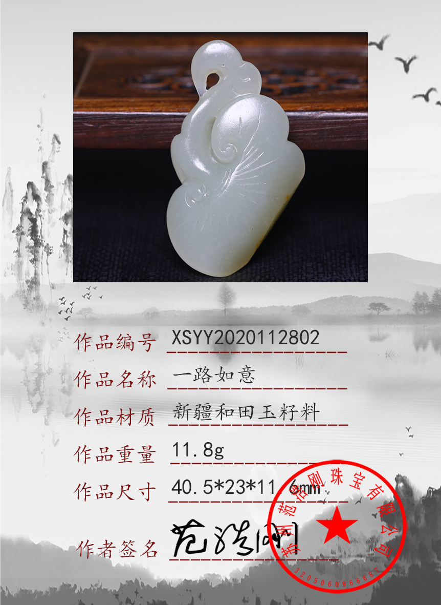 xsyy2020112802