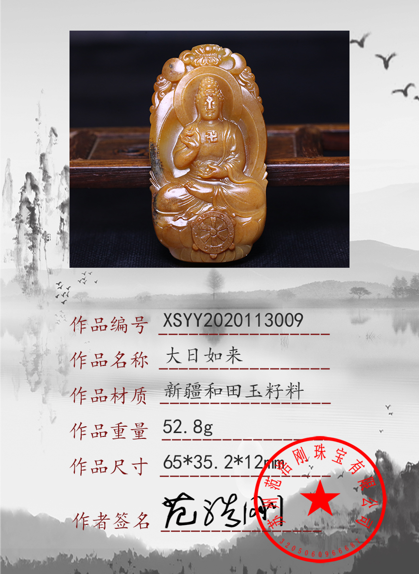 xsyy2020113009