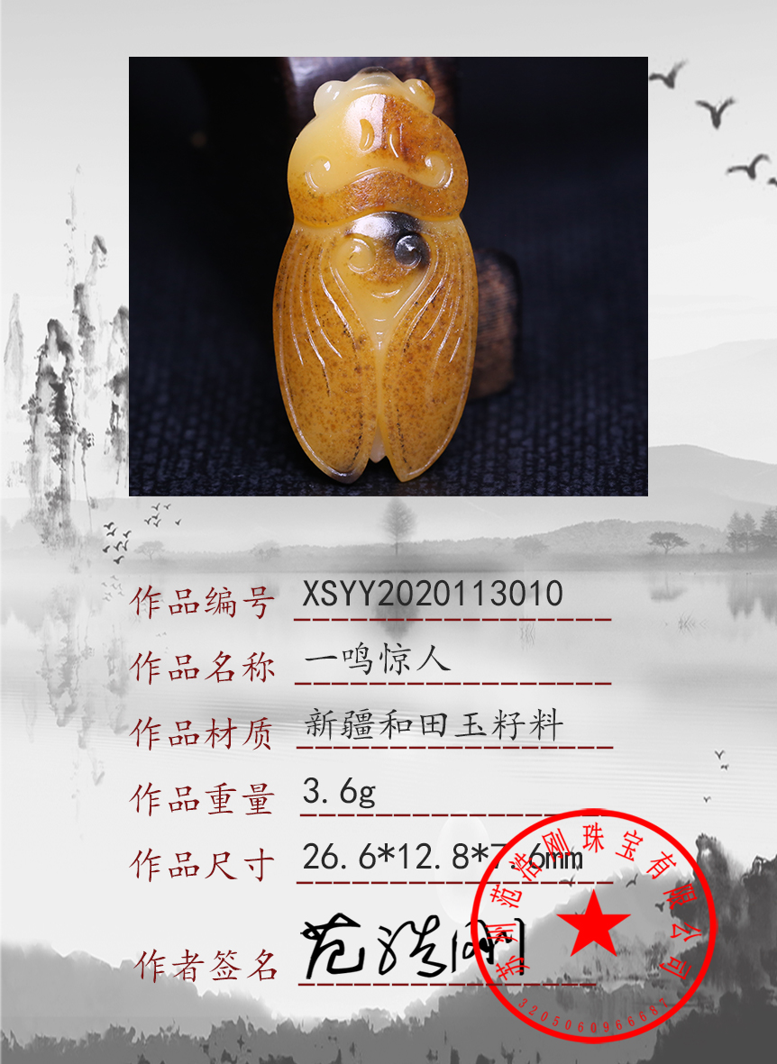xsyy2020113010