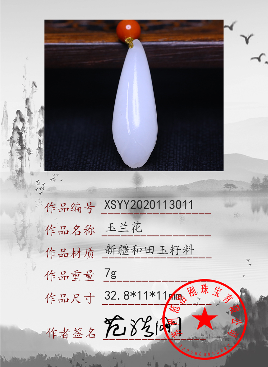 xsyy2020113011