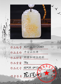 xsyy2020120401